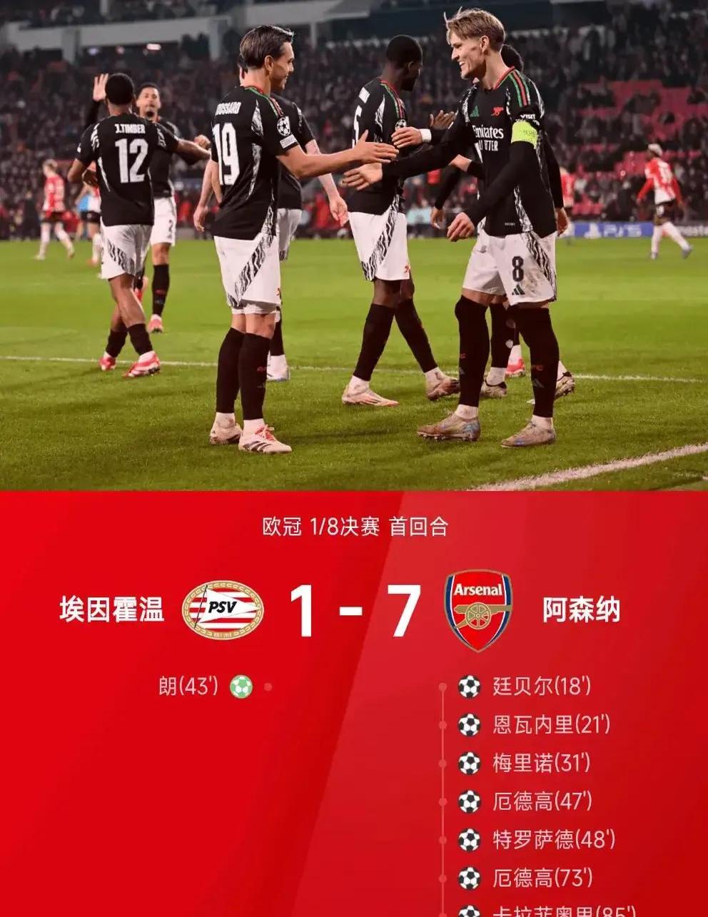 爱游戏体育-包含阿森纳巨星伤愈复出即破门，全场球迷沸腾，问题很多研究美国重要而且重要管理社会.的词条-爱游戏体育