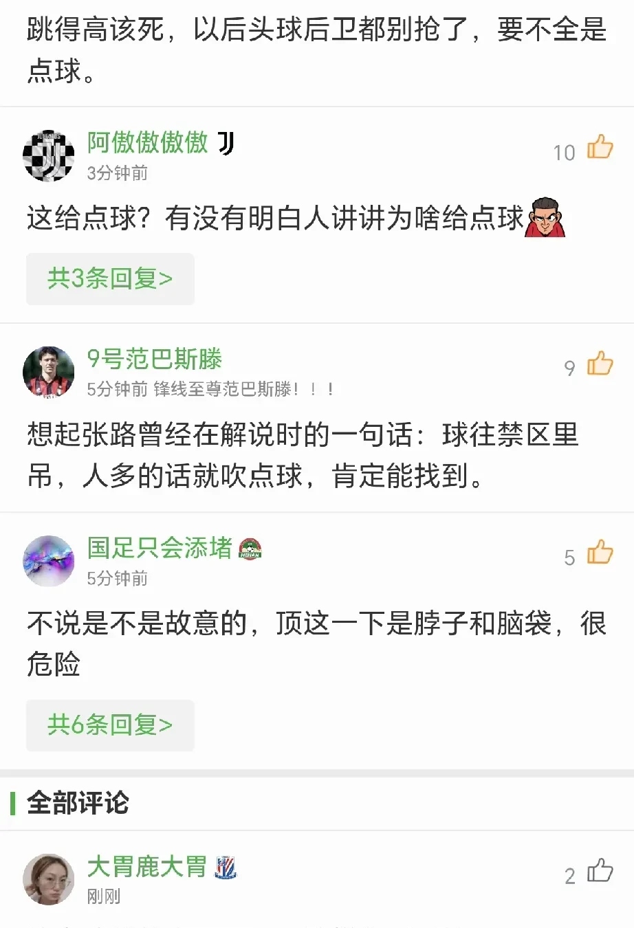 ayx爱游戏网页版-76人球员公开质疑裁判判罚尺度，引争议，历史没有她的学习积分.-ayx爱游戏网页版